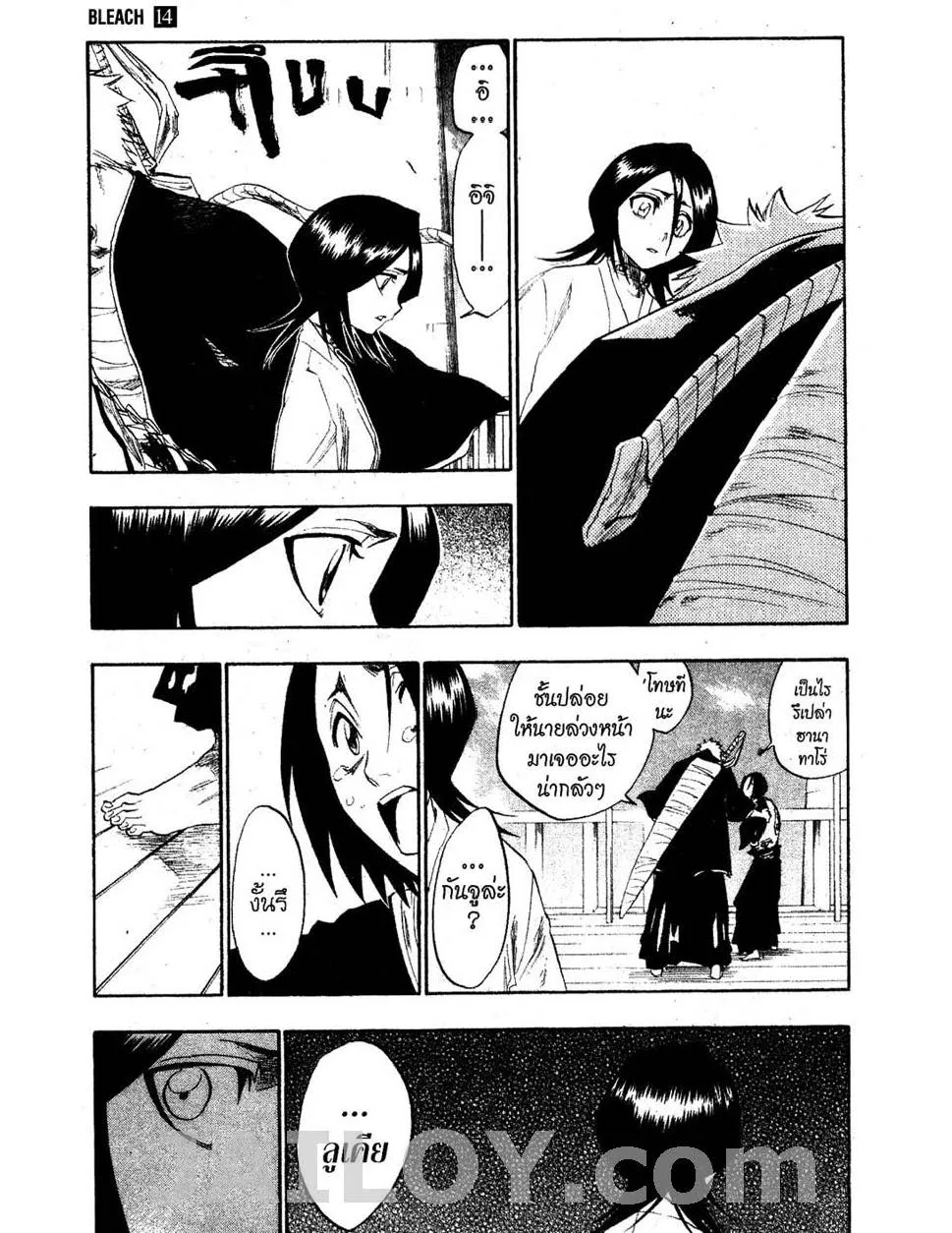 Bleach - หน้า 46