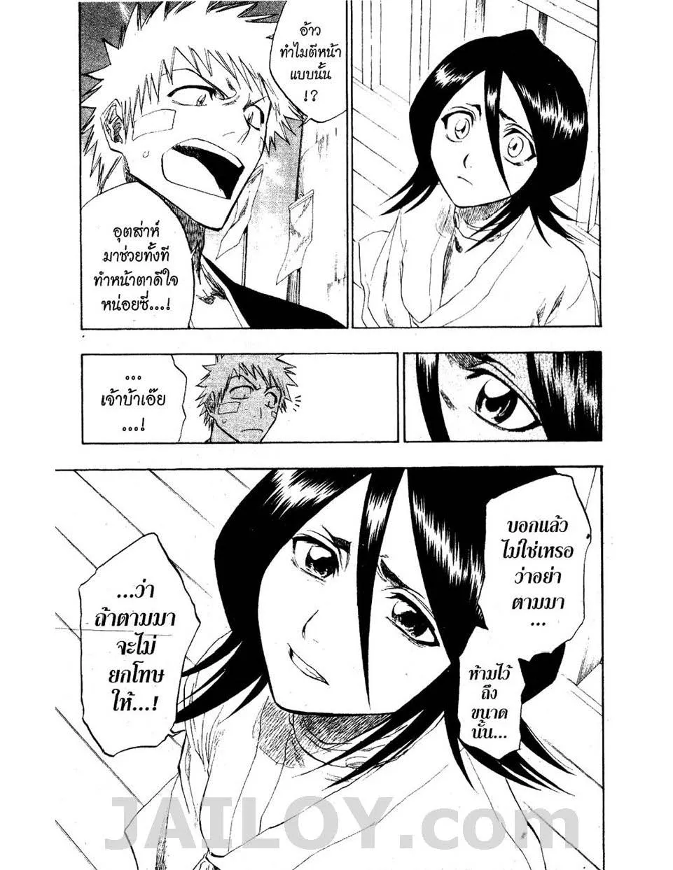 Bleach - หน้า 48