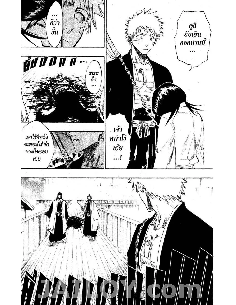 Bleach - หน้า 49