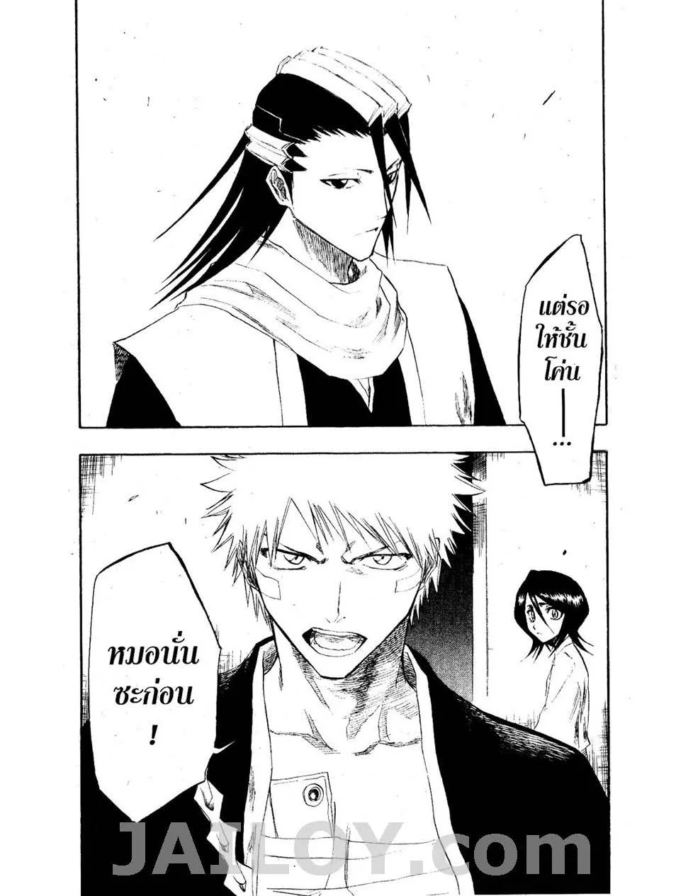 Bleach - หน้า 50