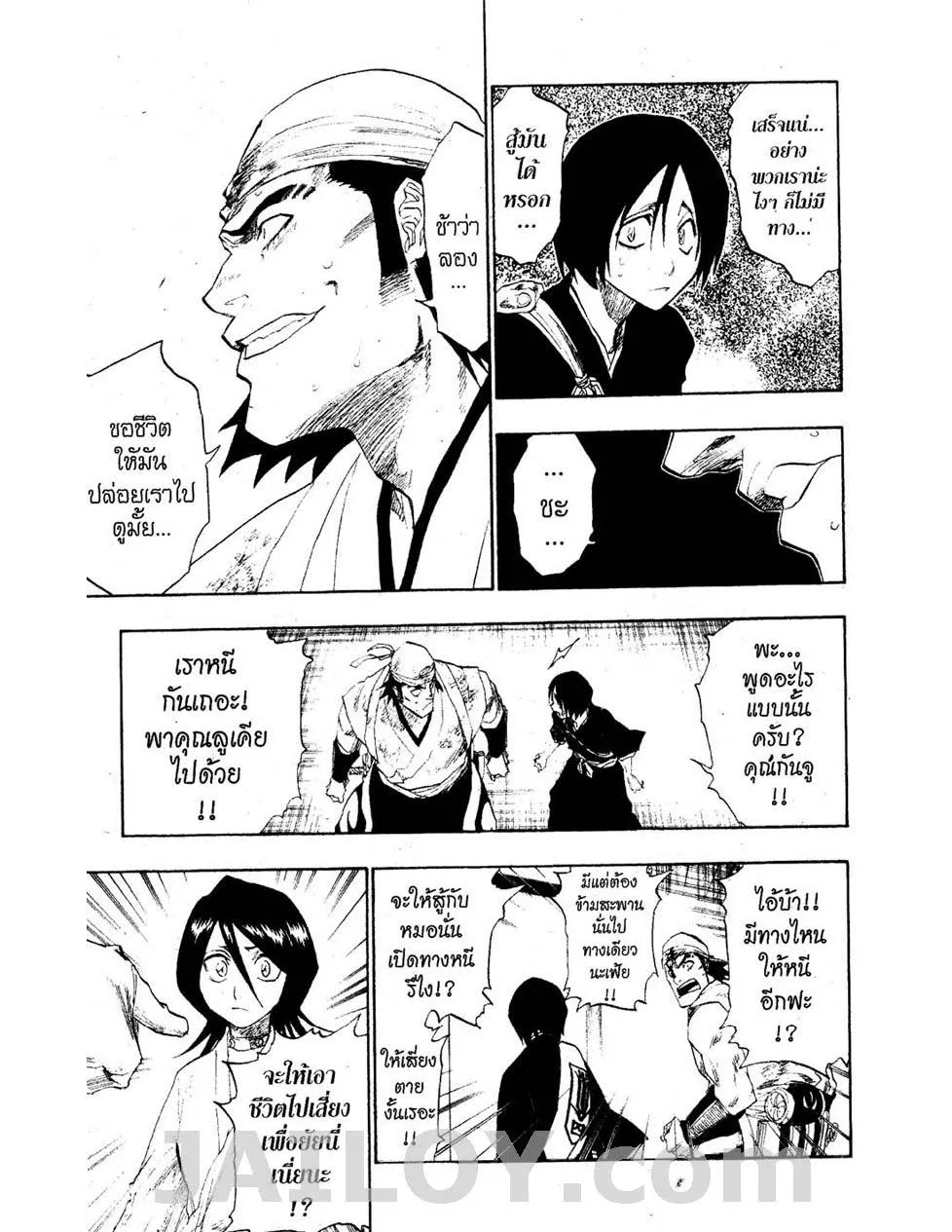 Bleach - หน้า 6