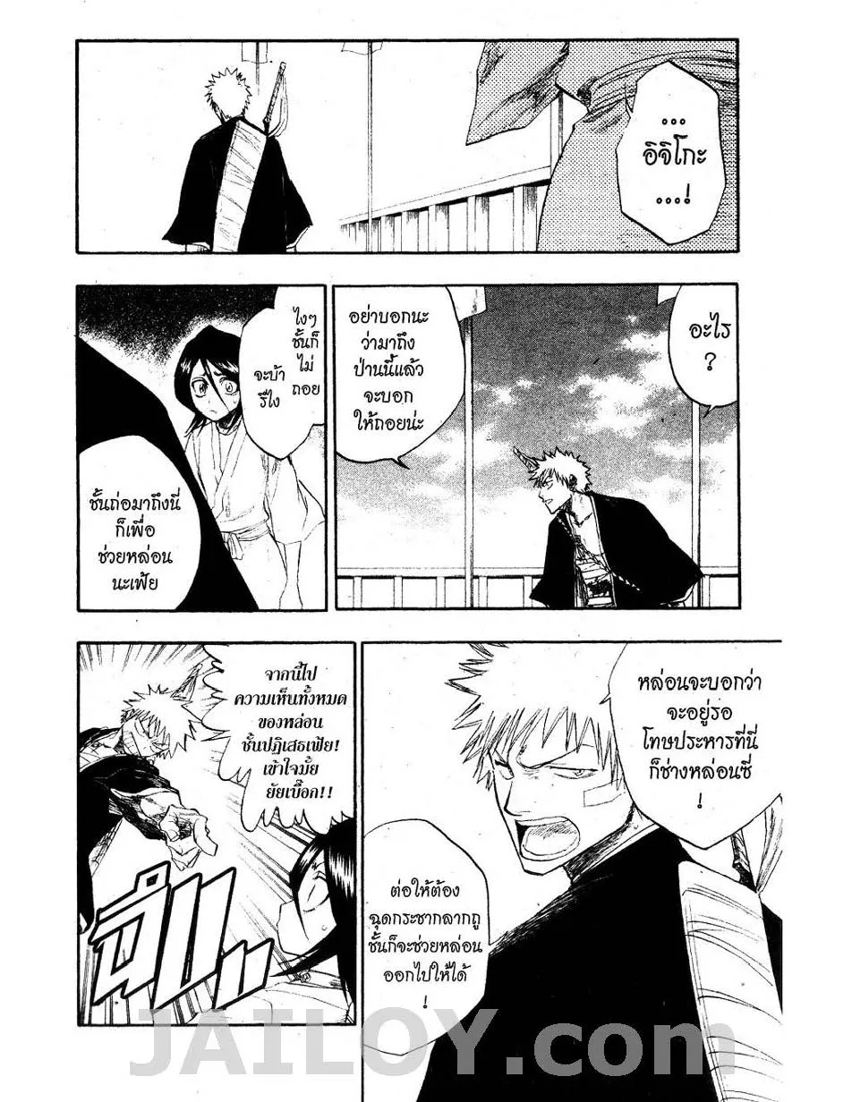 Bleach - หน้า 1