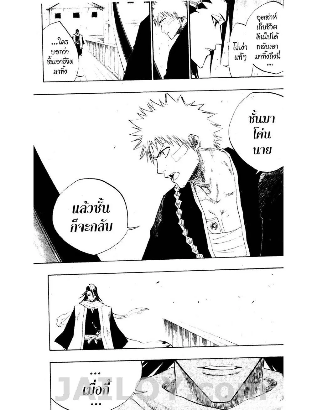 Bleach - หน้า 10