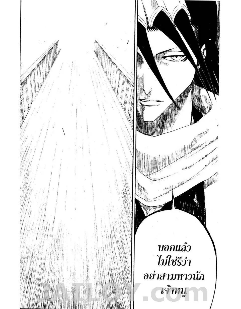 Bleach - หน้า 11