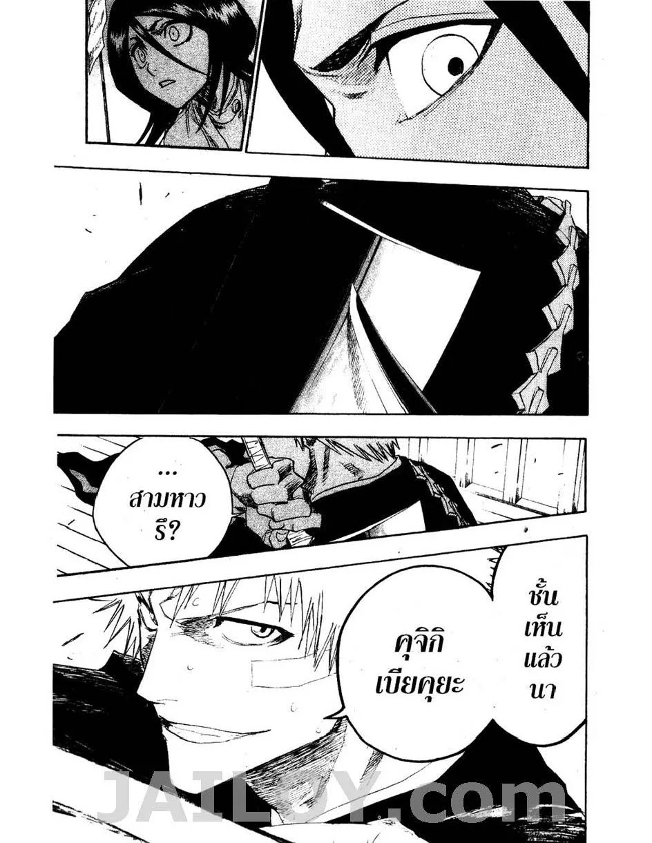 Bleach - หน้า 14