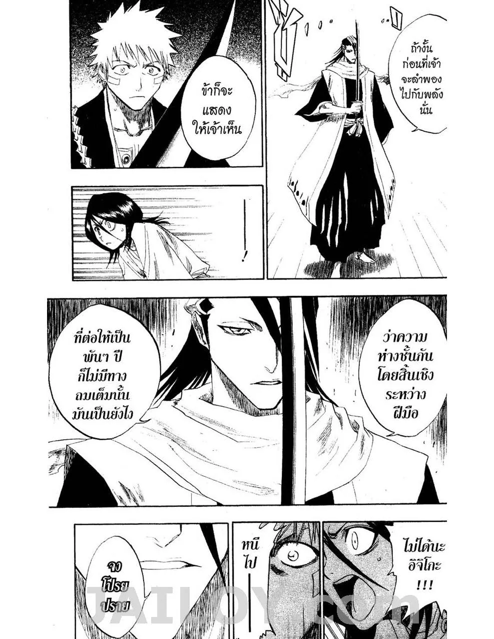 Bleach - หน้า 16