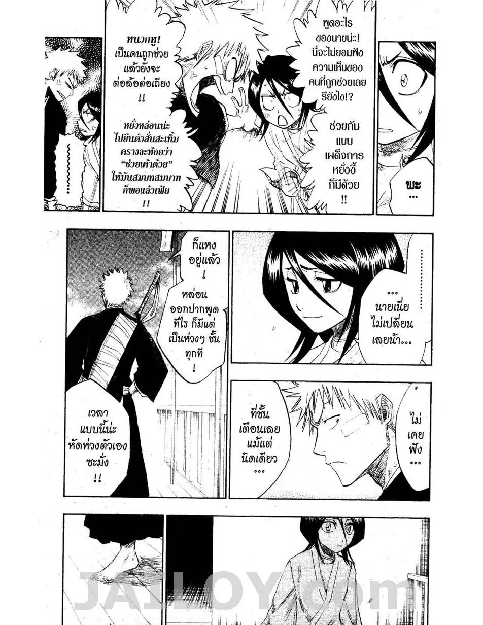 Bleach - หน้า 2