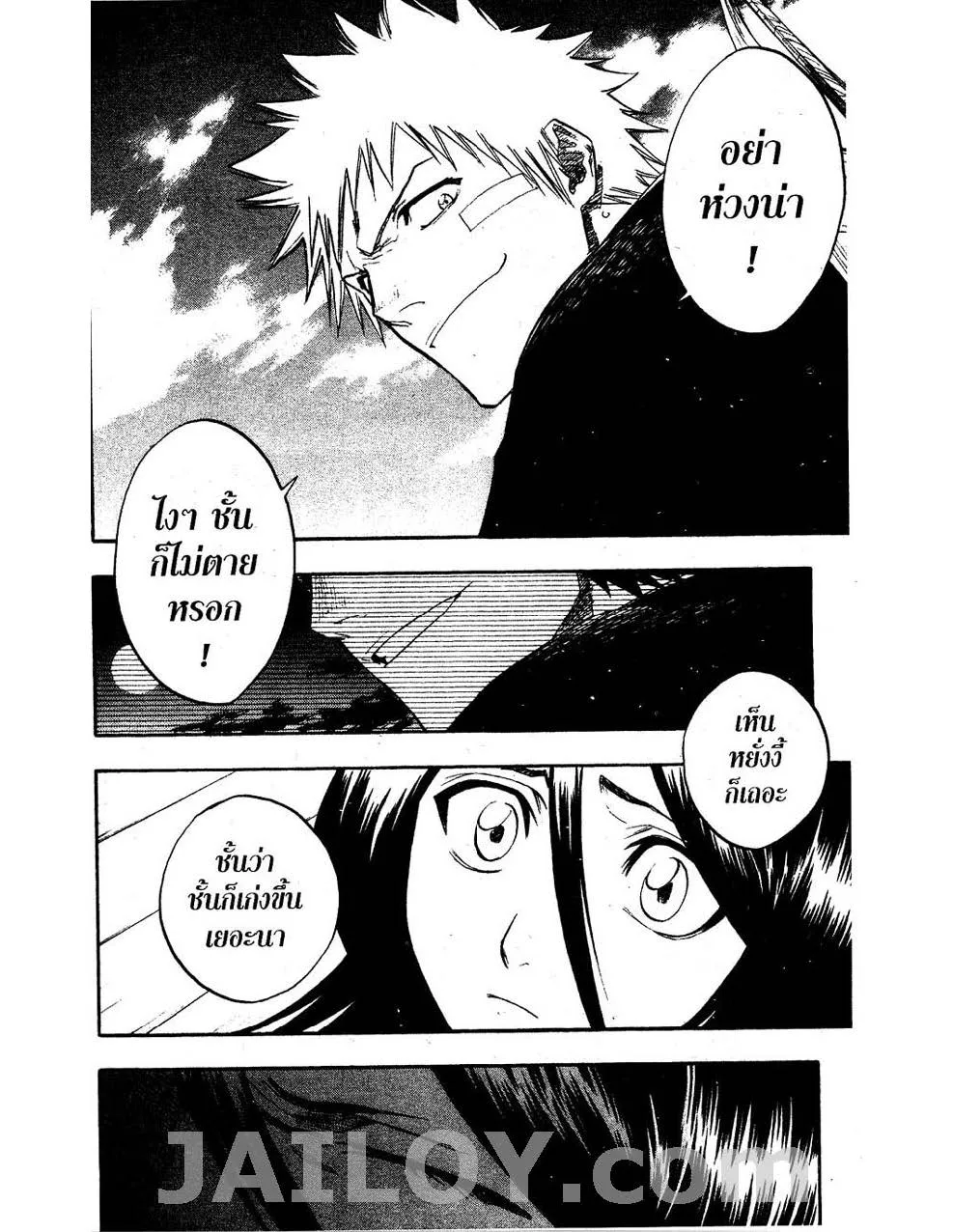 Bleach - หน้า 3