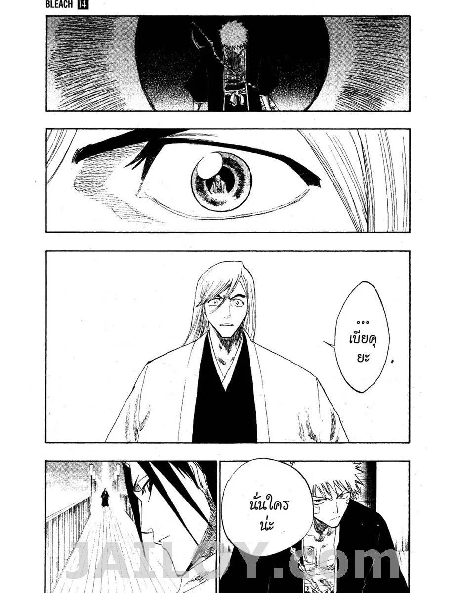 Bleach - หน้า 4