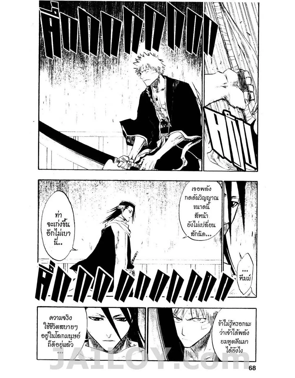 Bleach - หน้า 9