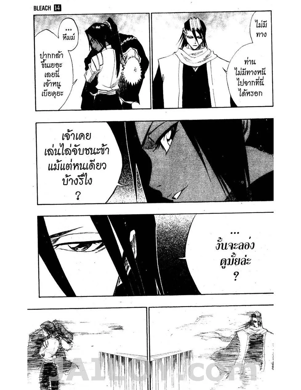 Bleach - หน้า 12