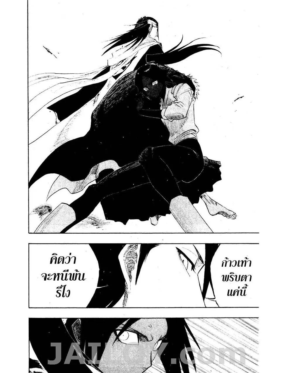 Bleach - หน้า 15