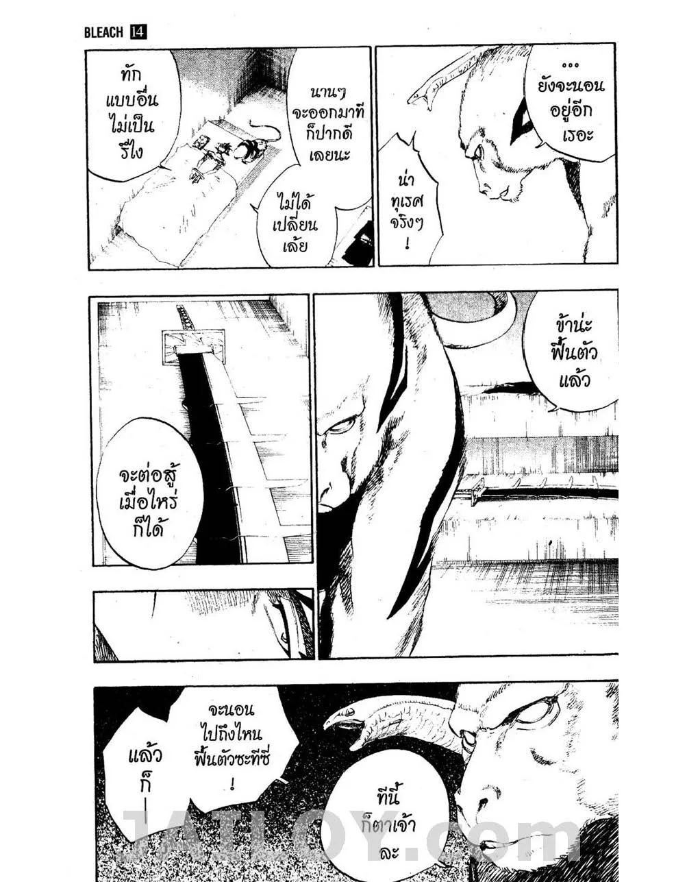 Bleach - หน้า 2