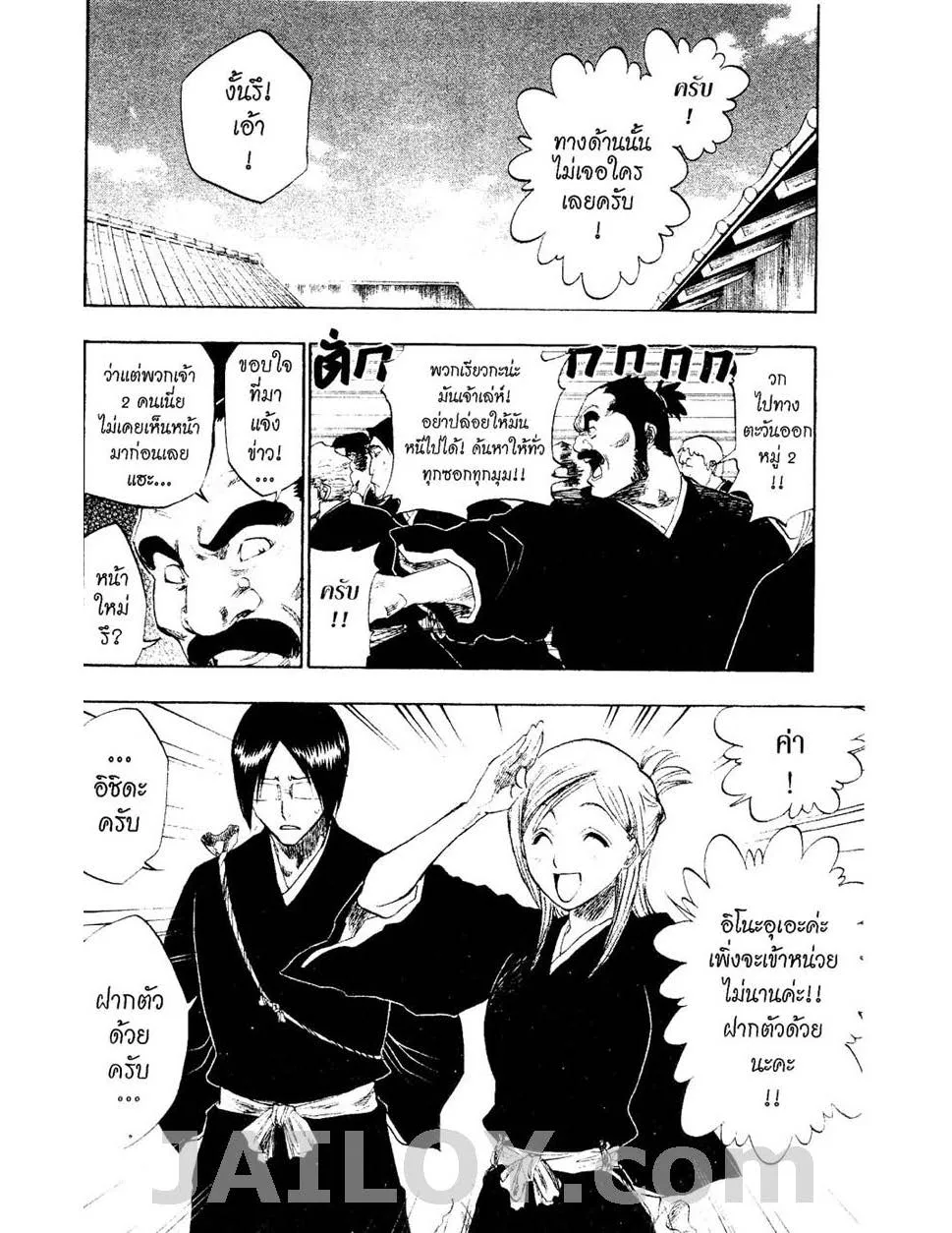 Bleach - หน้า 11