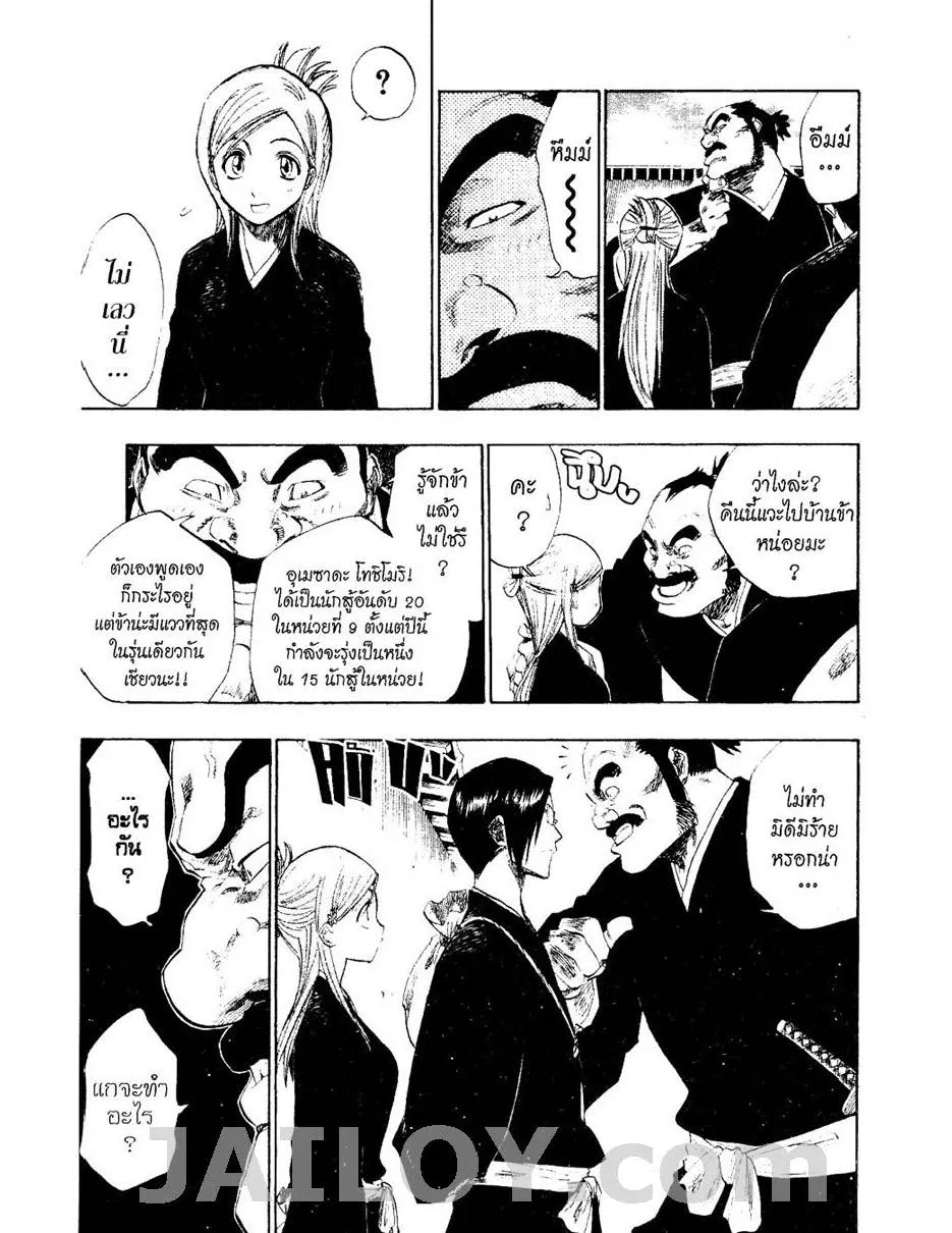 Bleach - หน้า 12