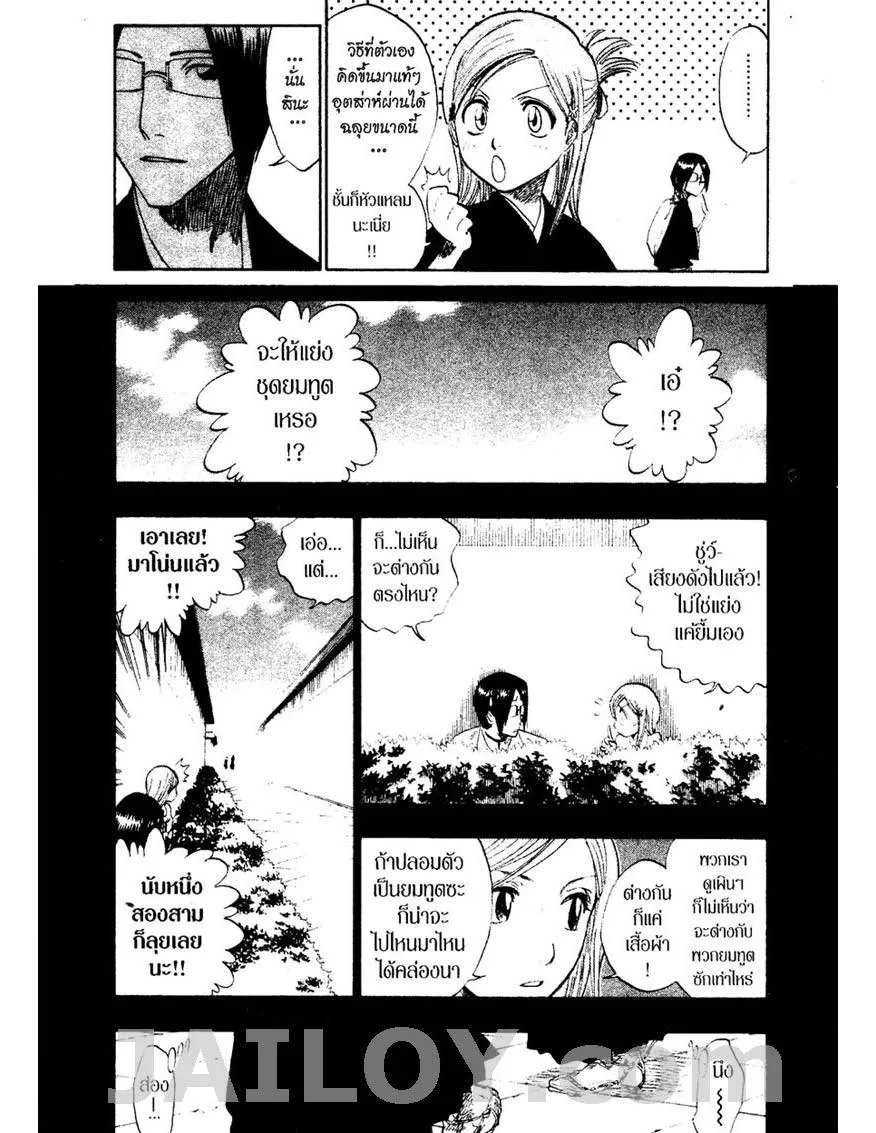 Bleach - หน้า 14