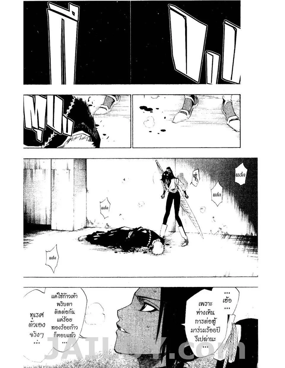 Bleach - หน้า 19