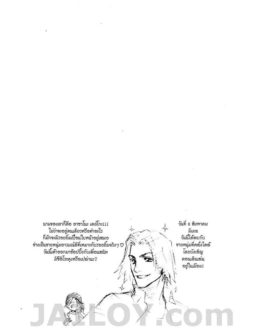 Bleach - หน้า 21