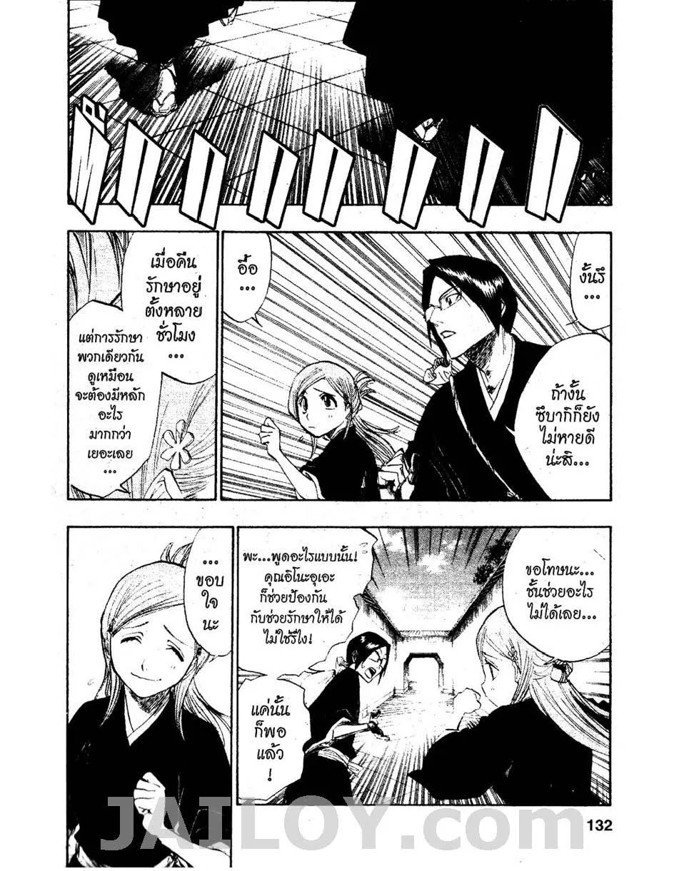 Bleach - หน้า 11