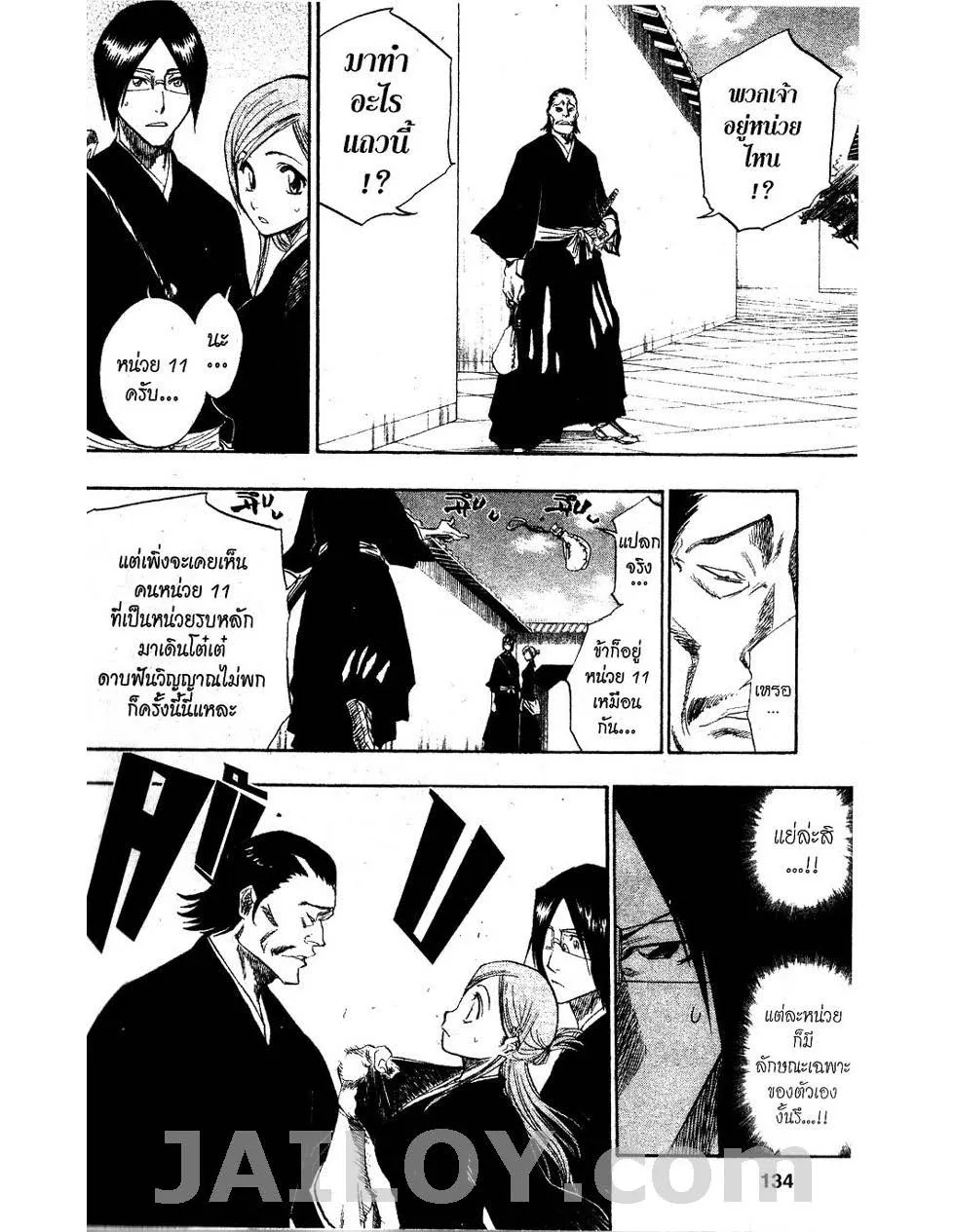 Bleach - หน้า 13