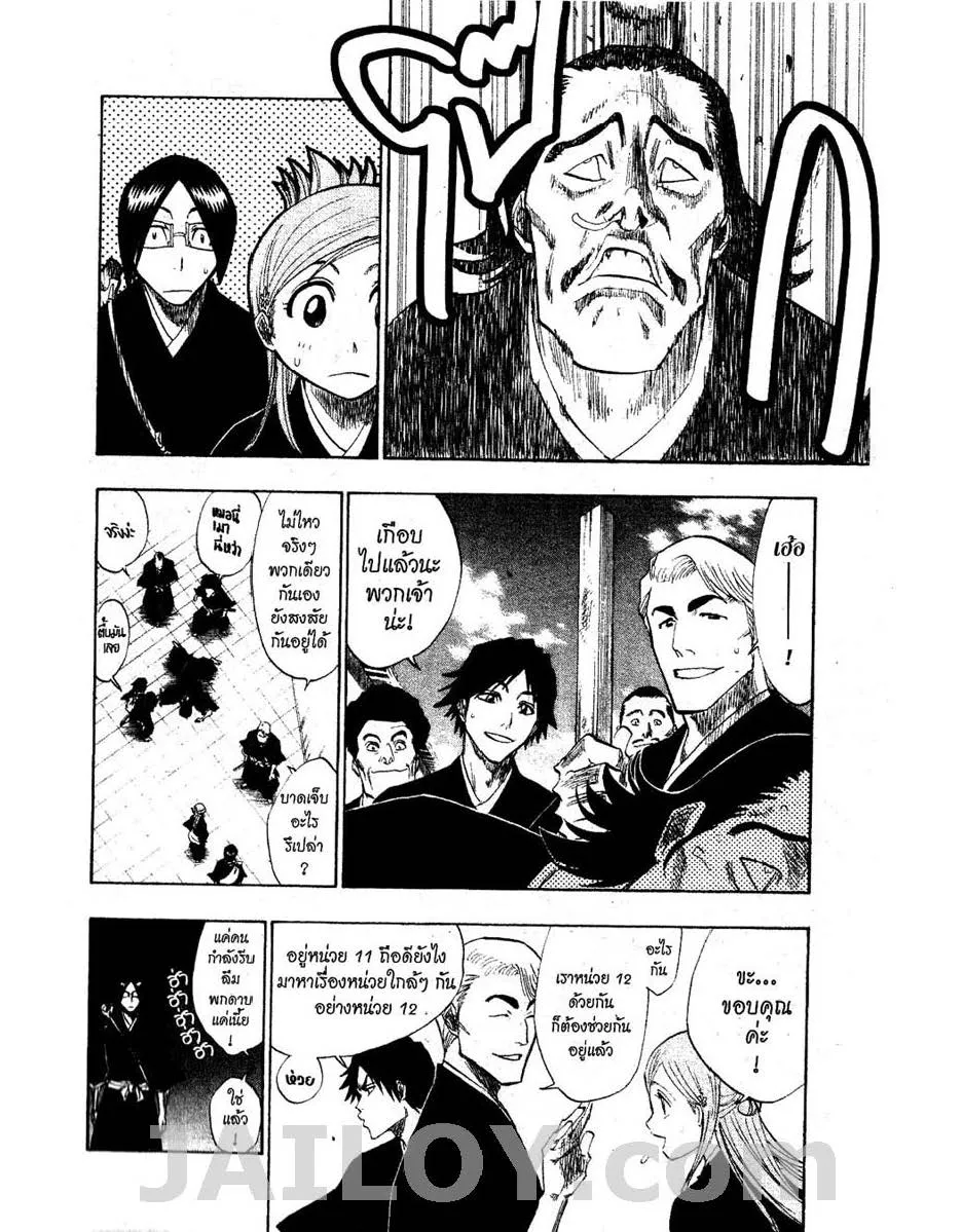 Bleach - หน้า 15