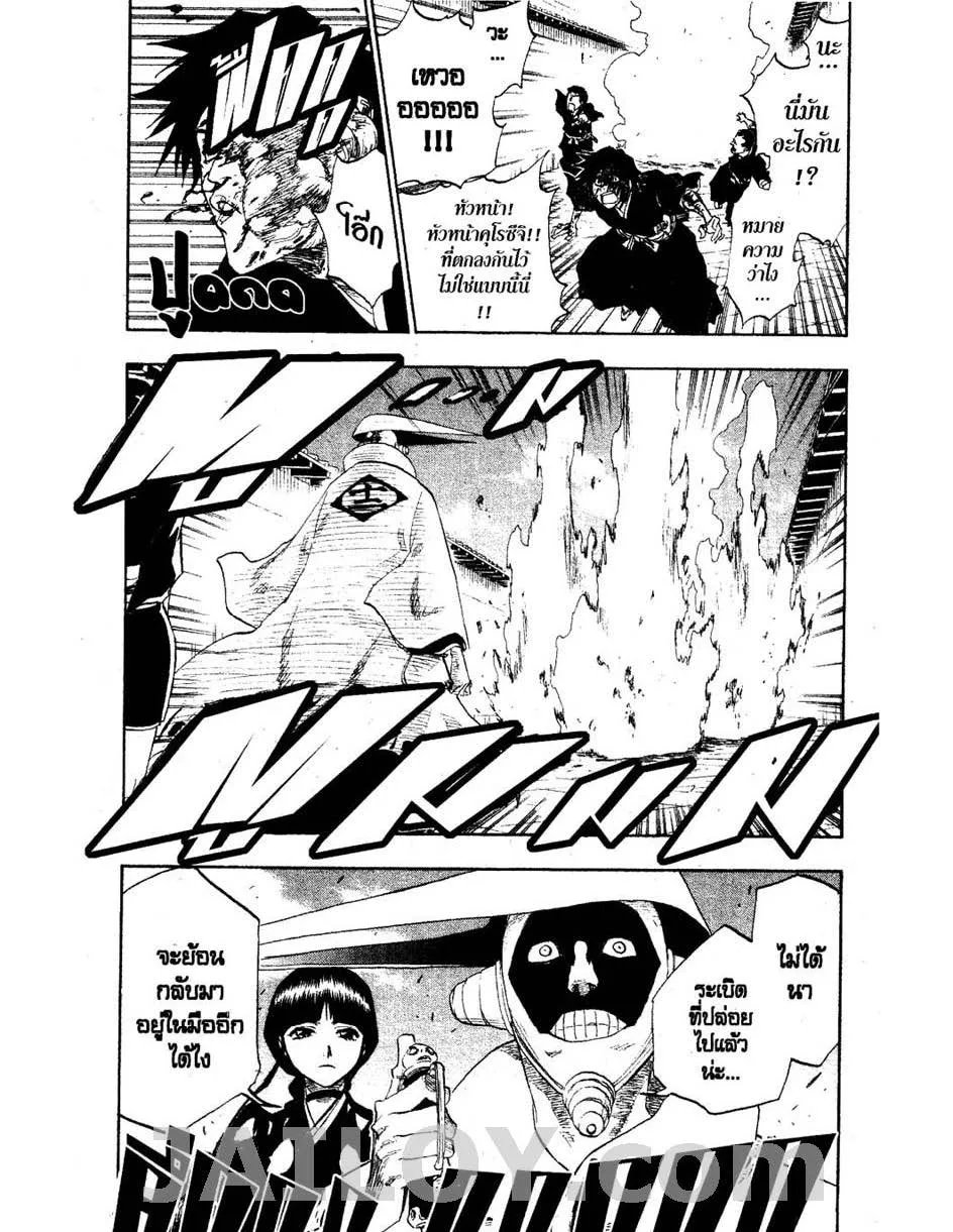 Bleach - หน้า 18