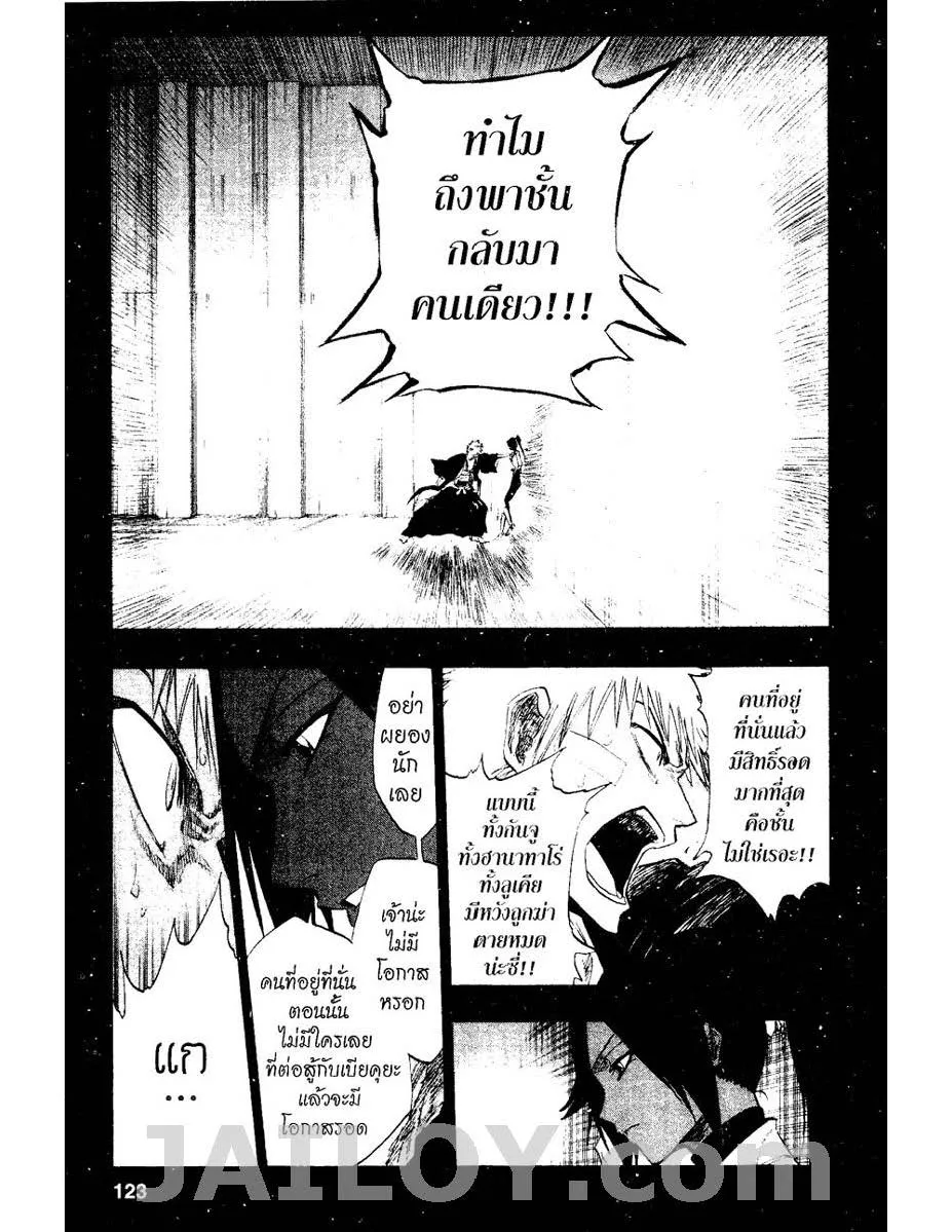 Bleach - หน้า 2