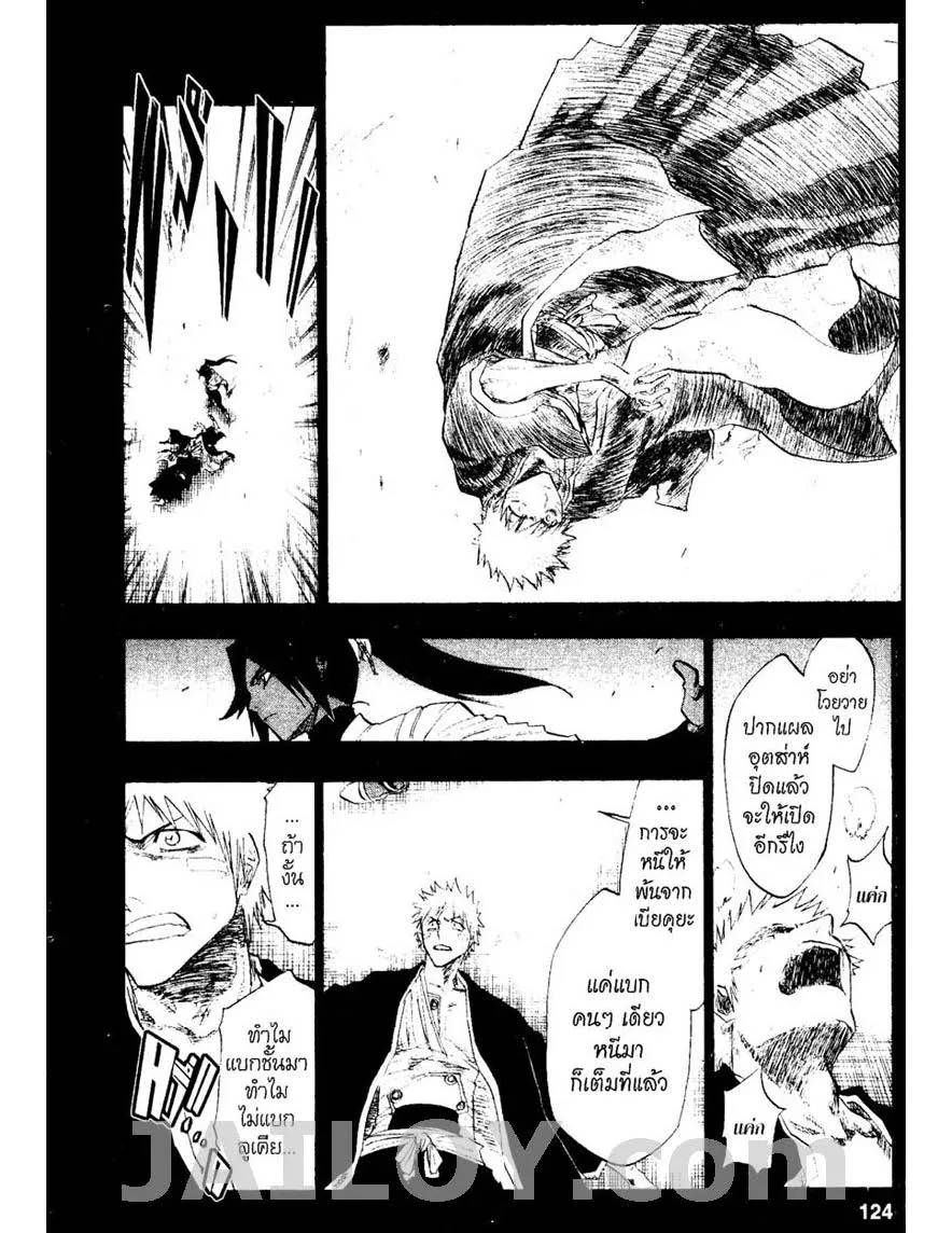 Bleach - หน้า 3