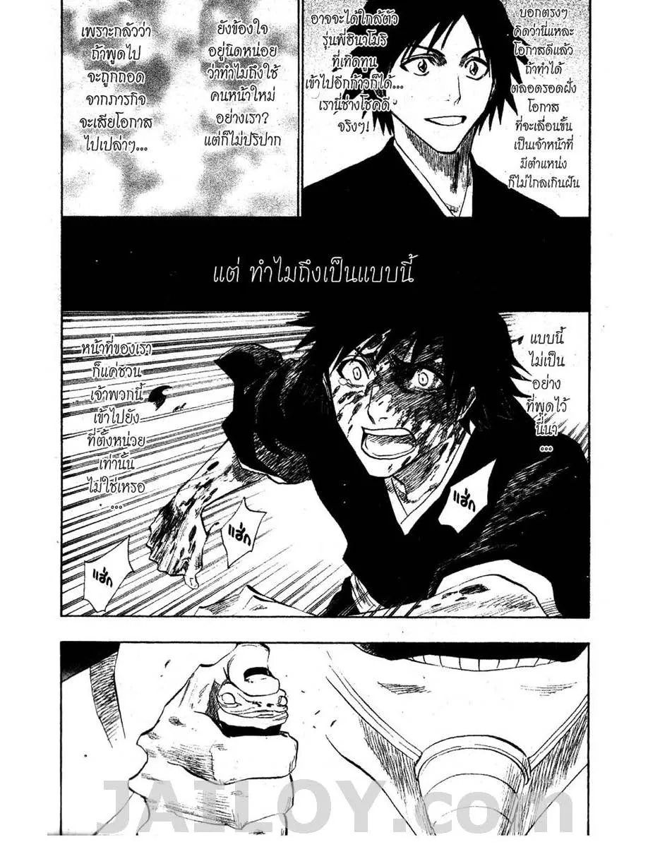 Bleach - หน้า 1