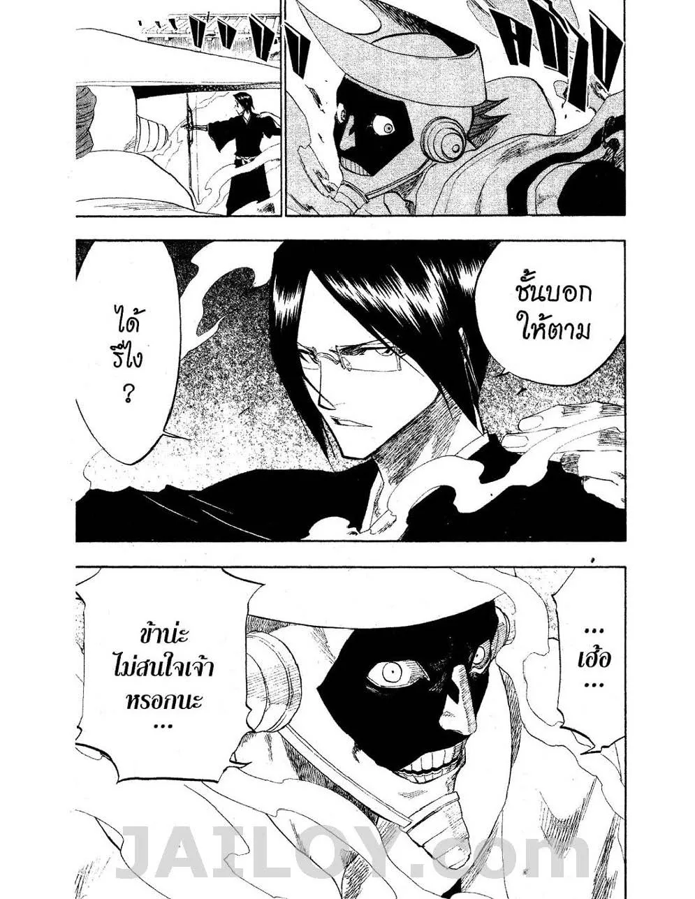 Bleach - หน้า 18