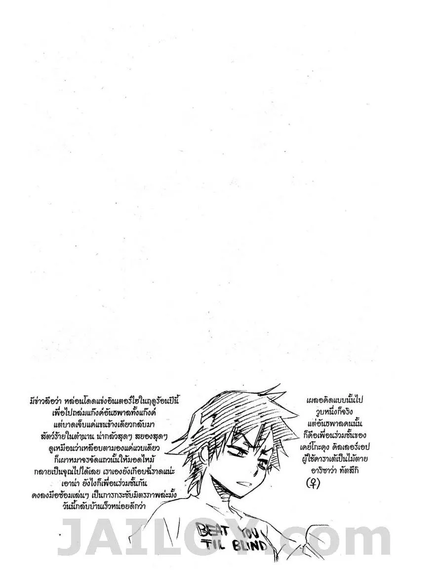 Bleach - หน้า 19