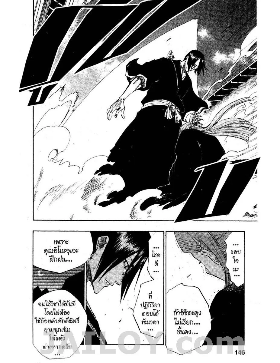 Bleach - หน้า 5