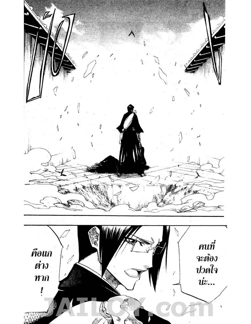 Bleach - หน้า 7