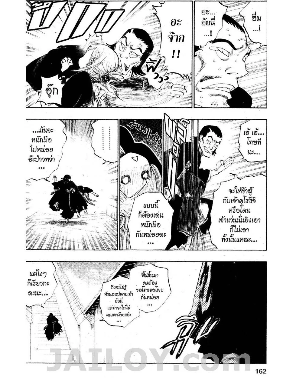 Bleach - หน้า 1