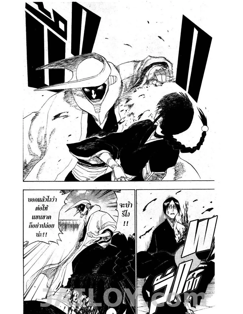 Bleach - หน้า 17