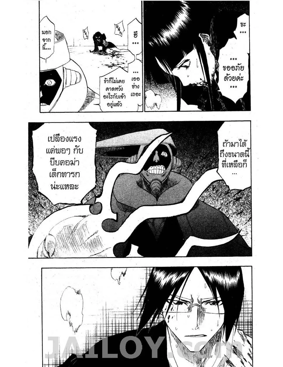 Bleach - หน้า 18