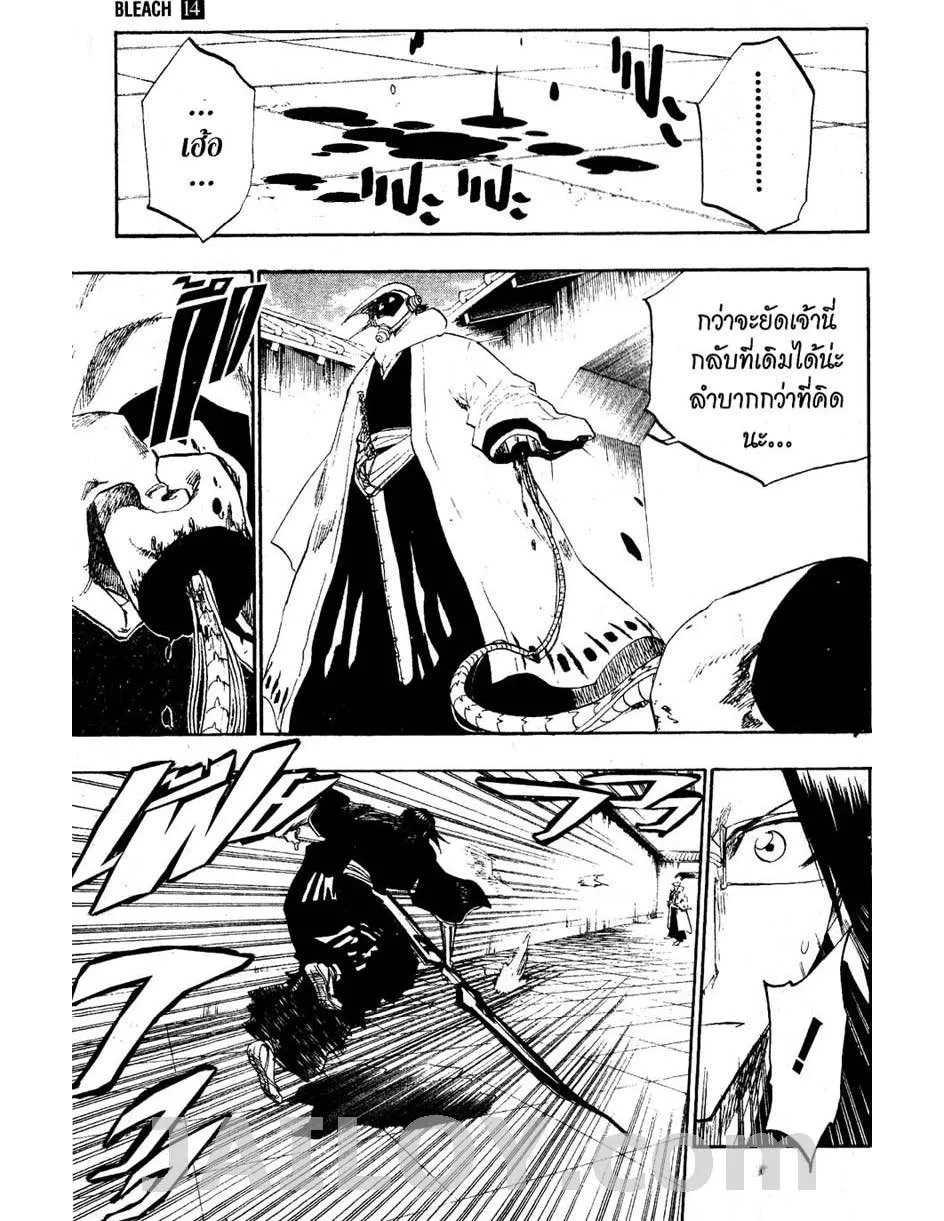 Bleach - หน้า 2