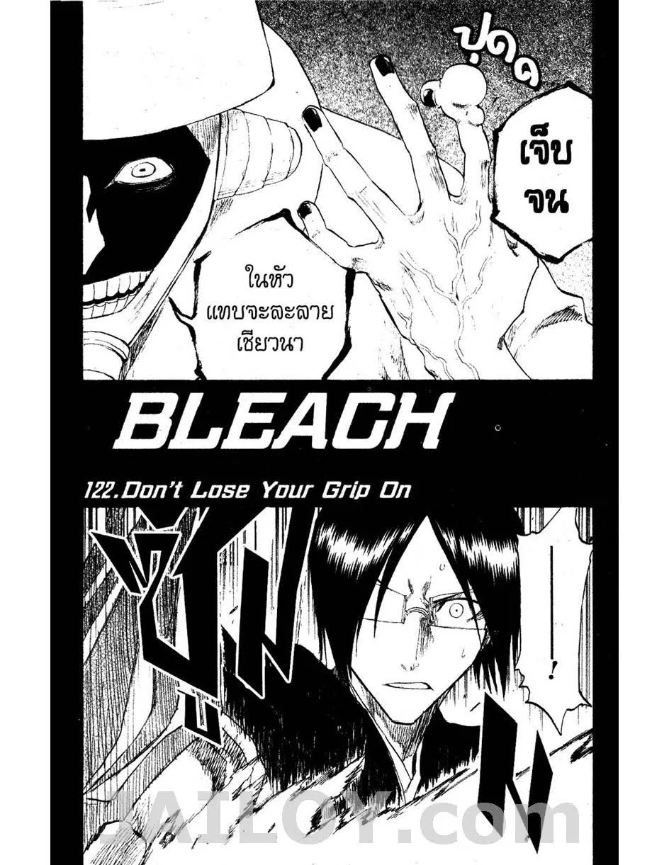 Bleach - หน้า 4