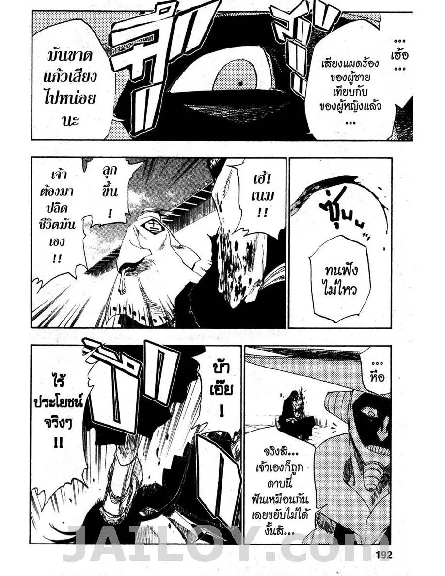 Bleach - หน้า 11