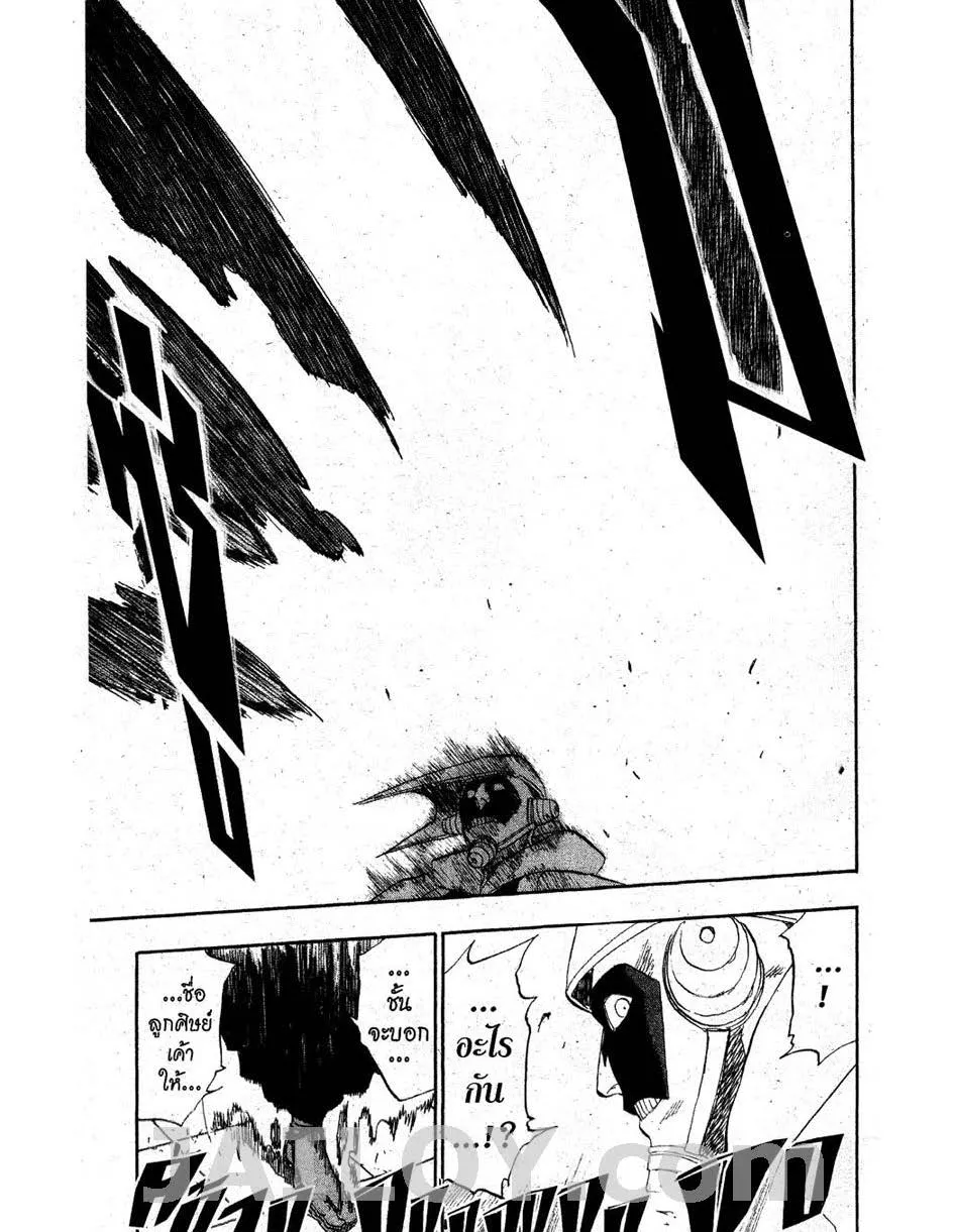 Bleach - หน้า 16