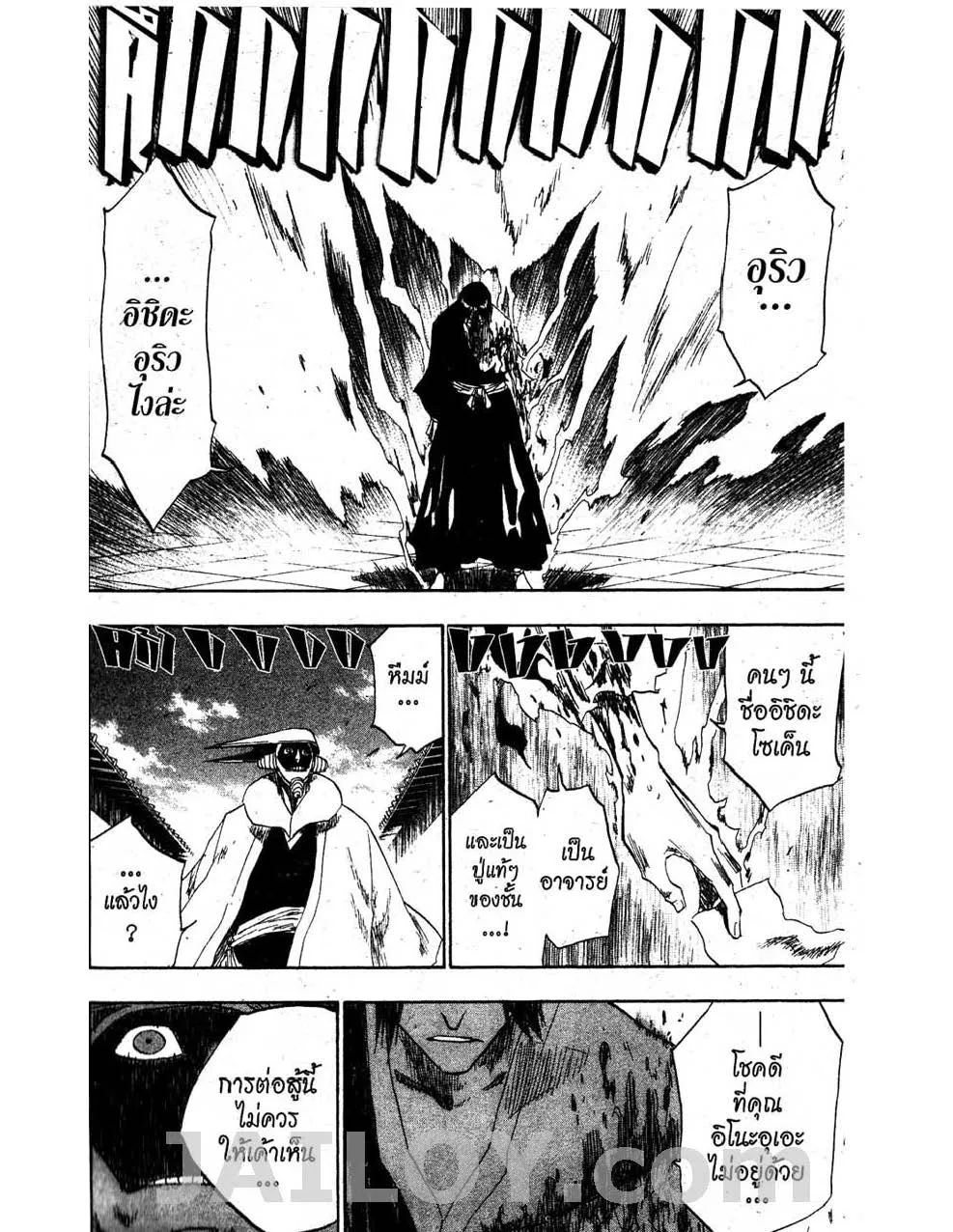 Bleach - หน้า 17