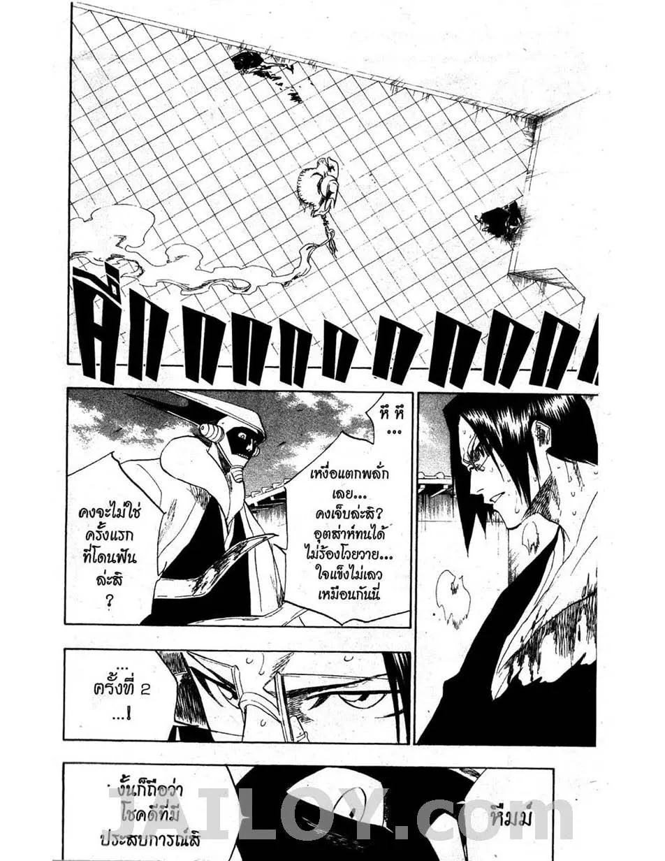 Bleach - หน้า 3