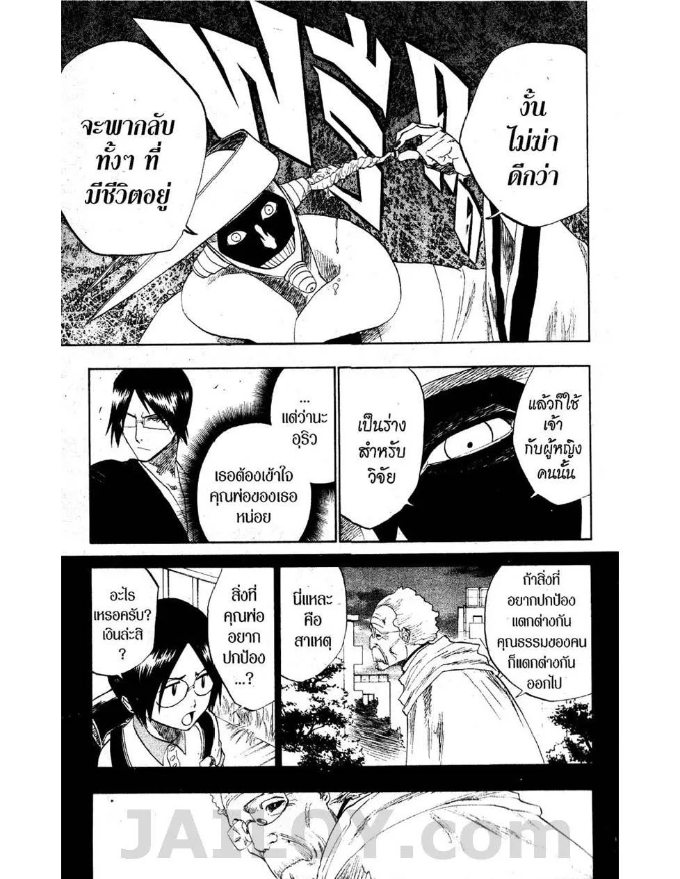 Bleach - หน้า 10