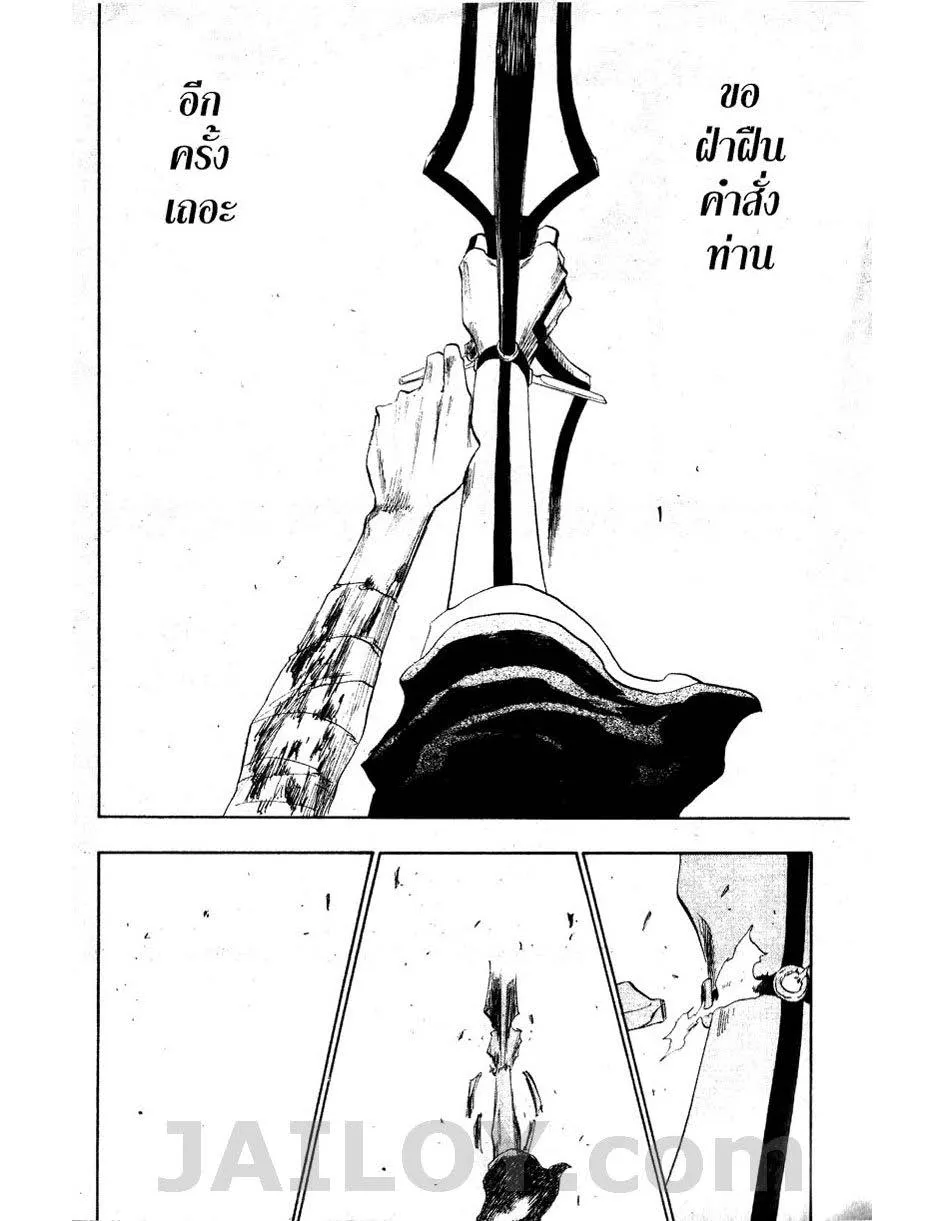 Bleach - หน้า 15