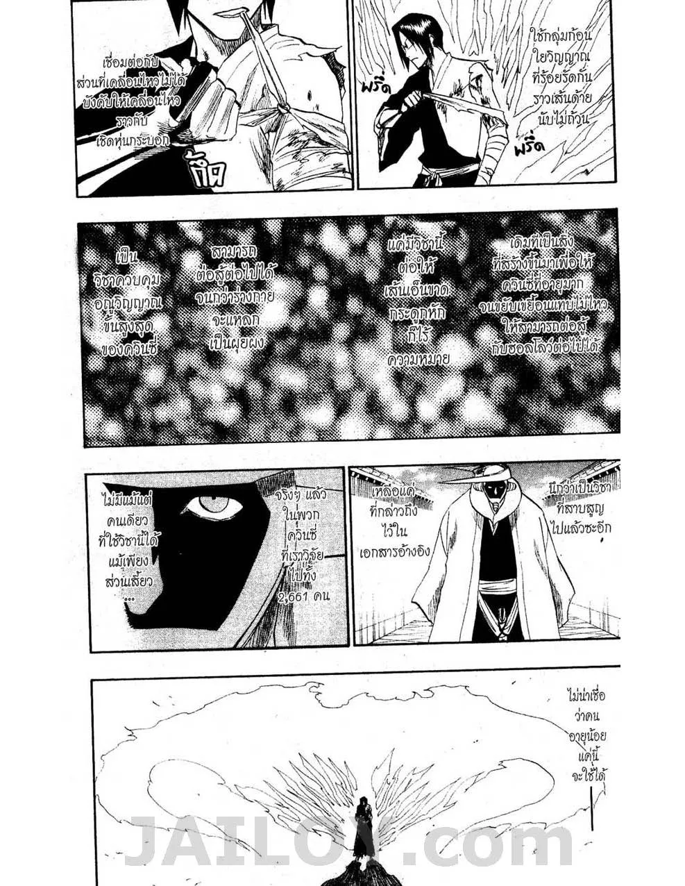 Bleach - หน้า 2