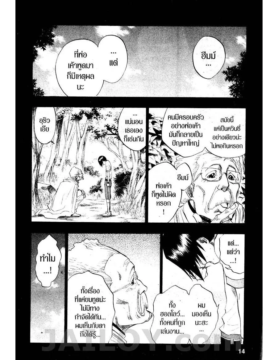 Bleach - หน้า 7