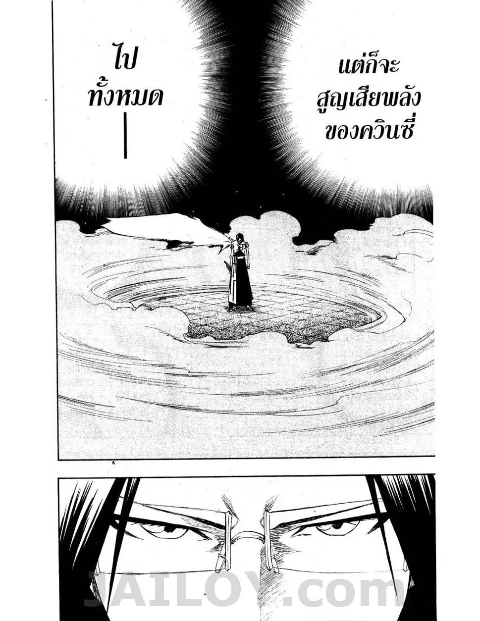 Bleach - หน้า 1