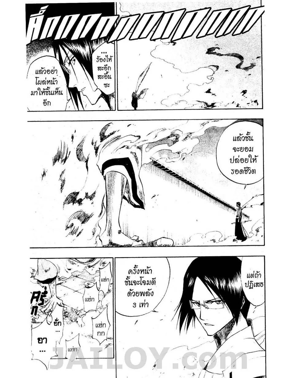 Bleach - หน้า 10