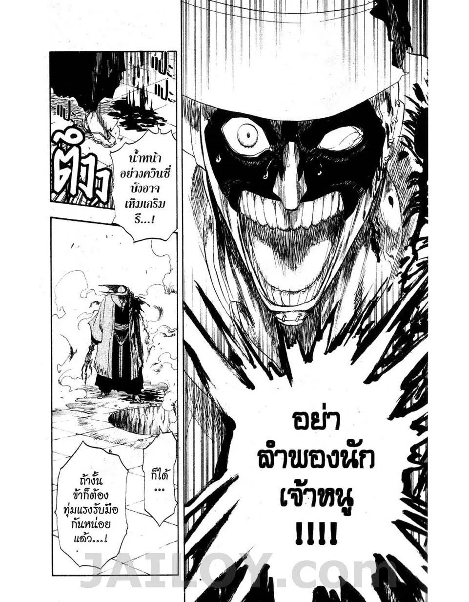 Bleach - หน้า 11