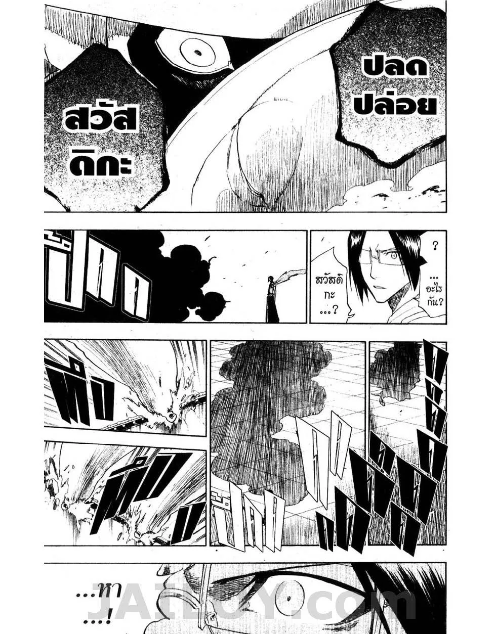 Bleach - หน้า 12